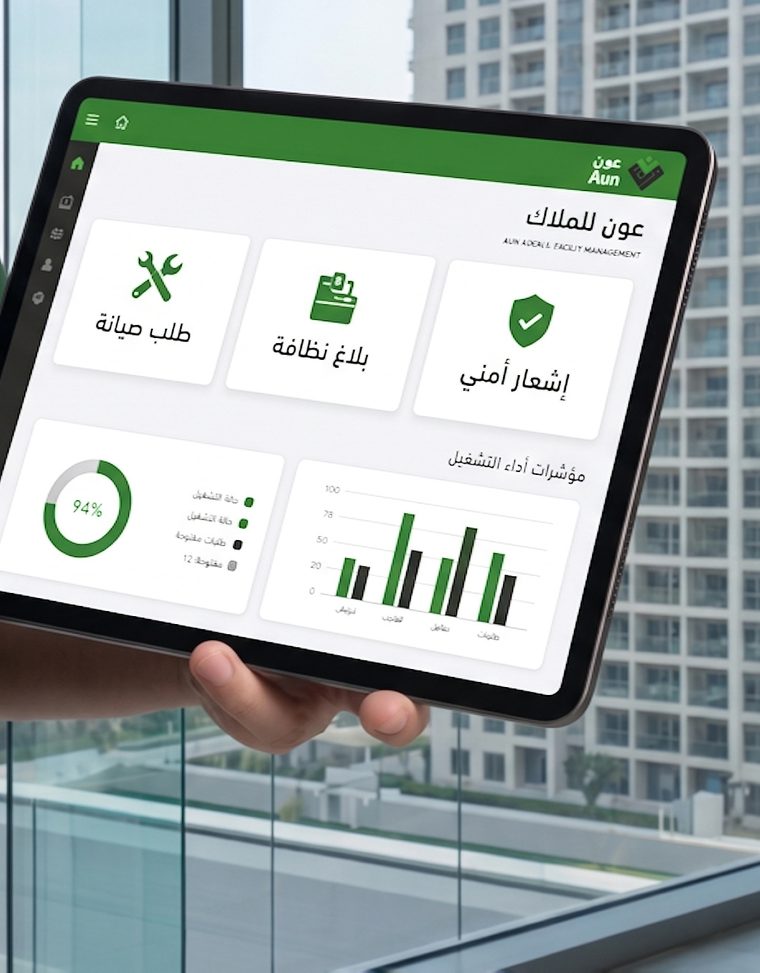 فني عون يستلم طلب الصيانة على جهازه اللوحي